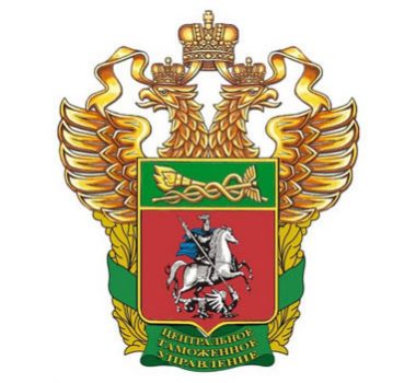 Центральное Таможенное Управление Центральное Таможенное Управление