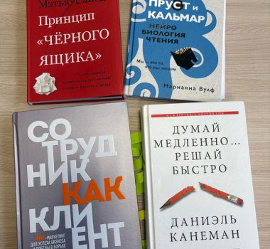 Лучшая команда — лучшие книги: открытие нашего книжного клуба Лучшая команда — лучшие книги: открытие нашего книжного клуба