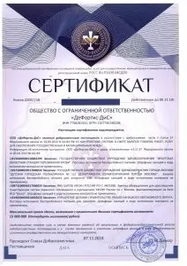 Сертификат Добросовестного поставщика